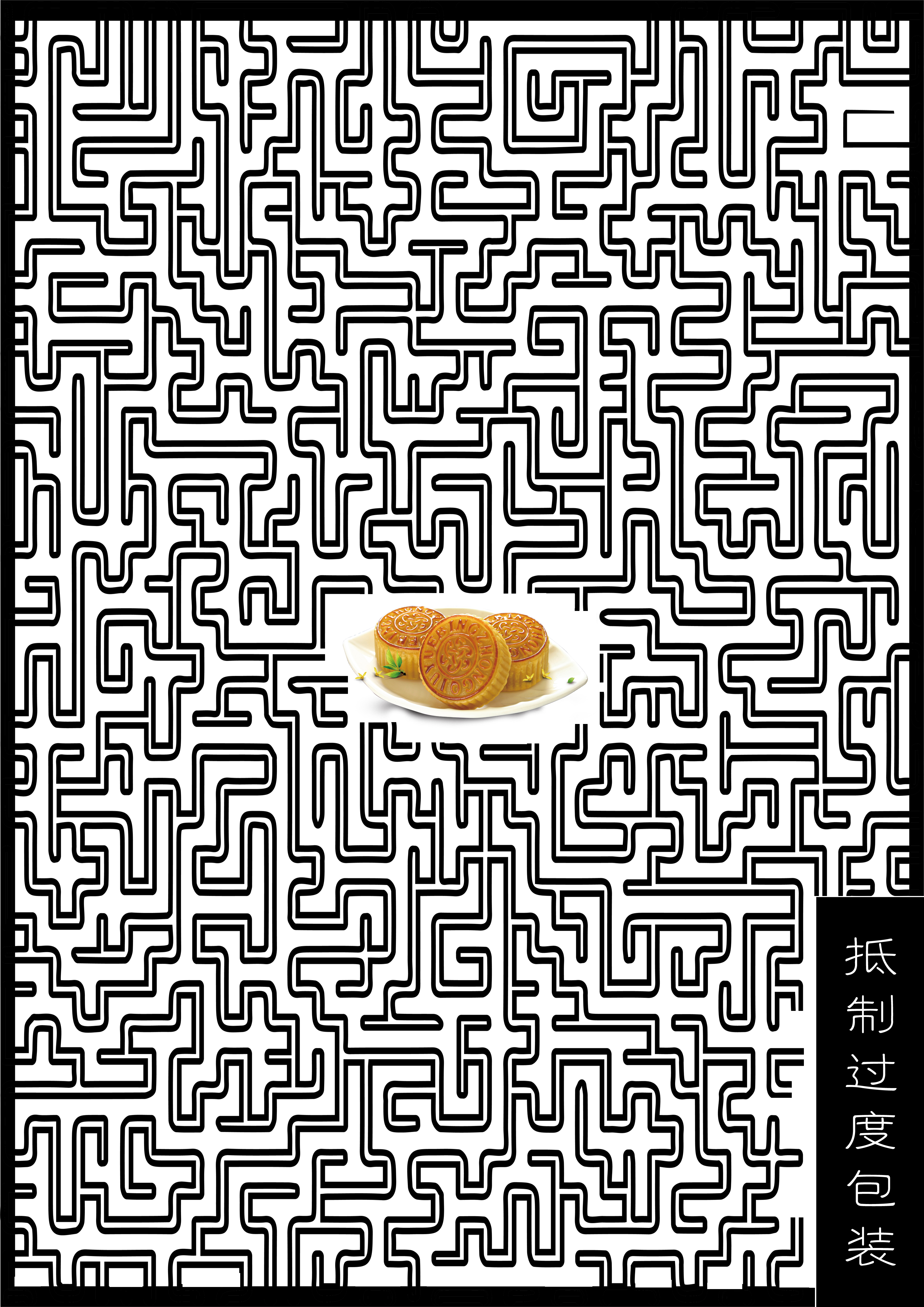 平面类一等奖作品（2020年）