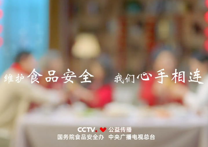 食品安全科普短视频1